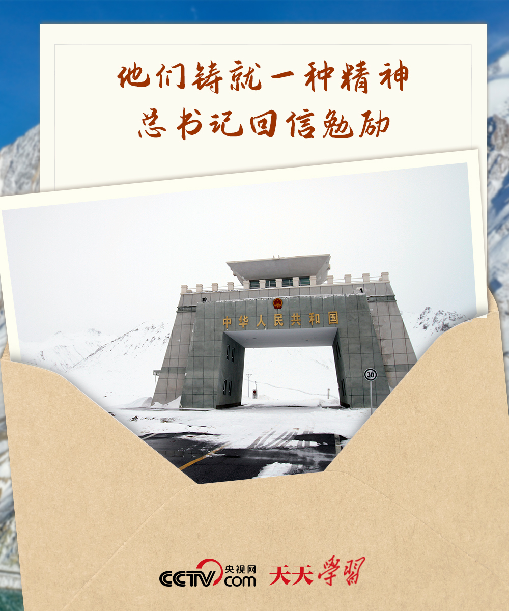 天天学习他们铸就一种精神总书记回信勉励