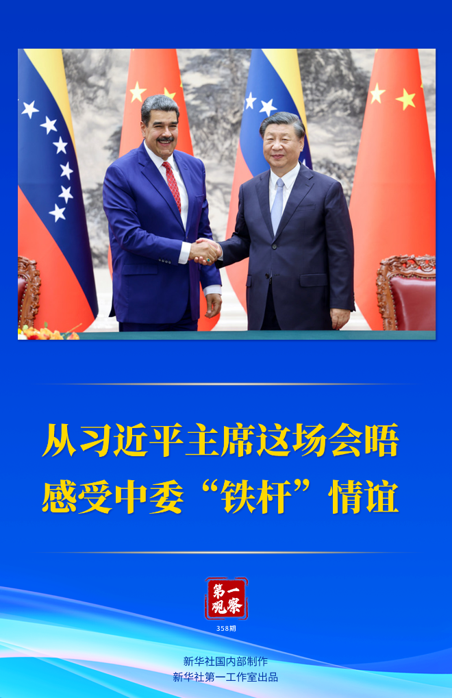 第一观察丨习近平总书记指引未来产业发展