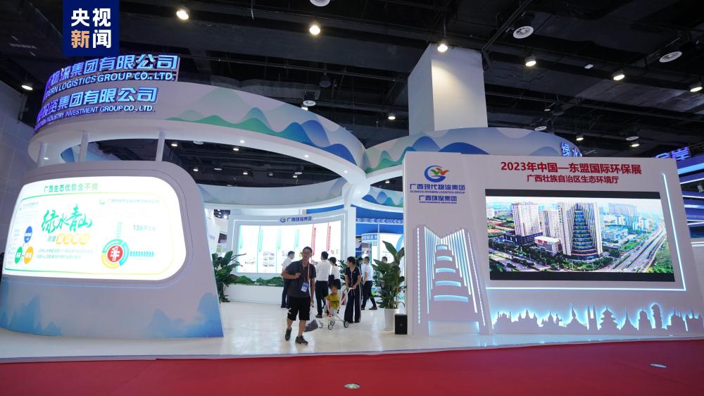 2023年中国—东盟国际环保展在南HTH华体会宁开幕