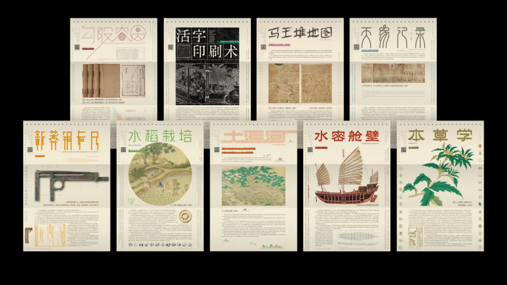 南宫28《中国古代重要科技发明创造》系列纪念封第二辑首发(图2)