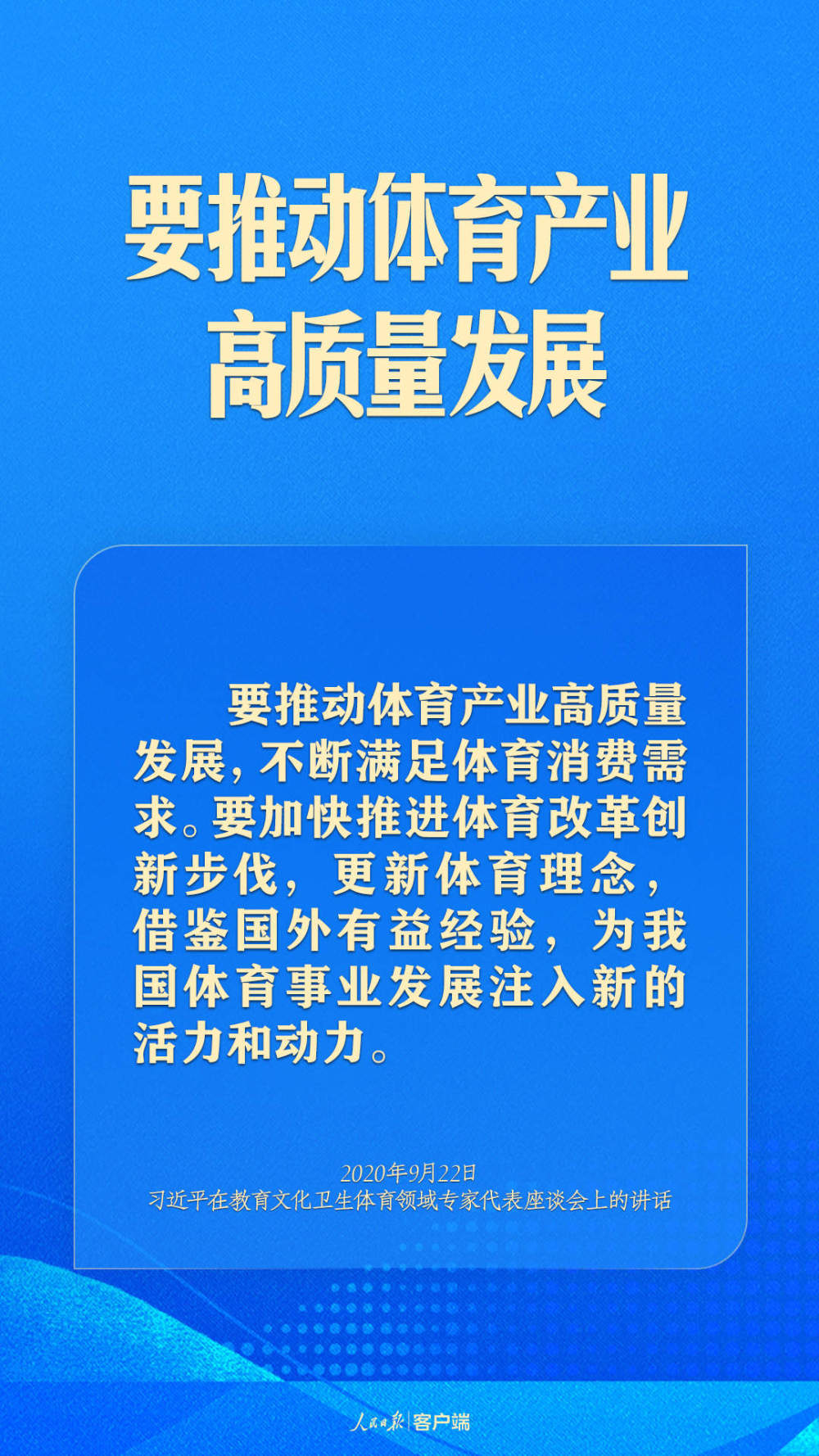 体育强国素材事例图片