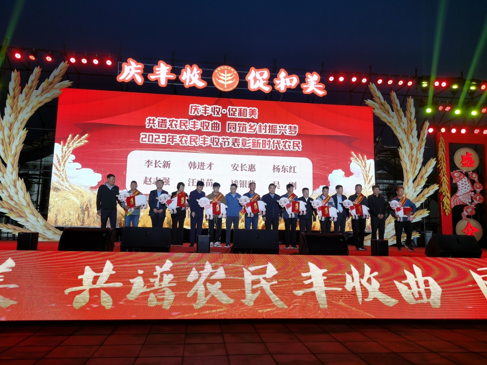 平罗县2023年“中国农民丰收节”盛大开幕