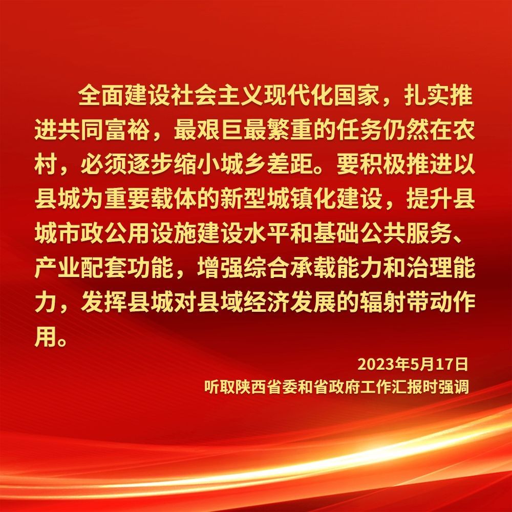 镜观·领航丨扎实推进共同富裕_央广网