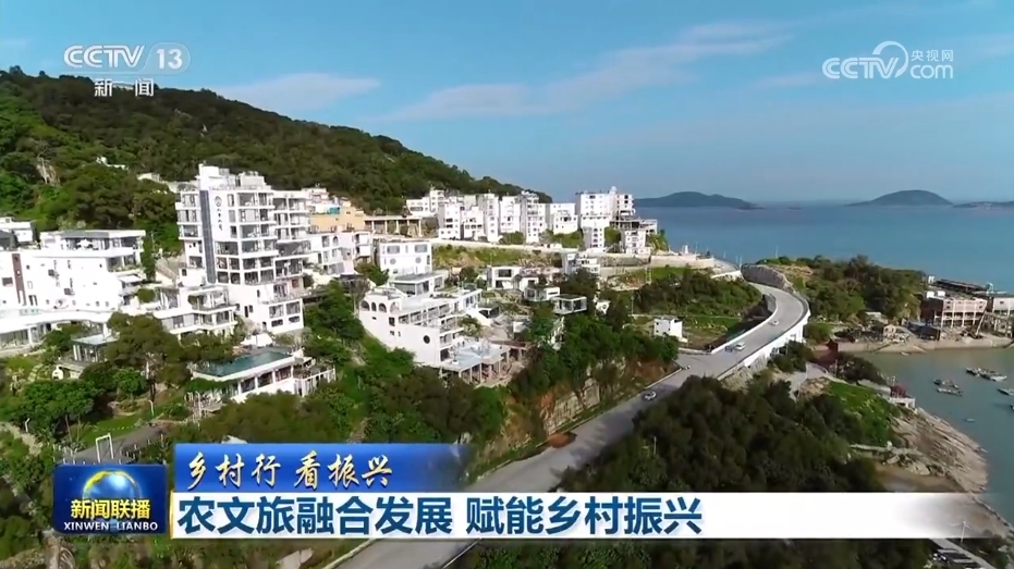 【乡村行 看振兴】农文旅融合发展 赋能乡村振兴开云体育 开云官网