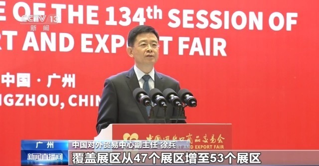 第134届广交会AG九游会开幕在即 筹备工作进展顺利