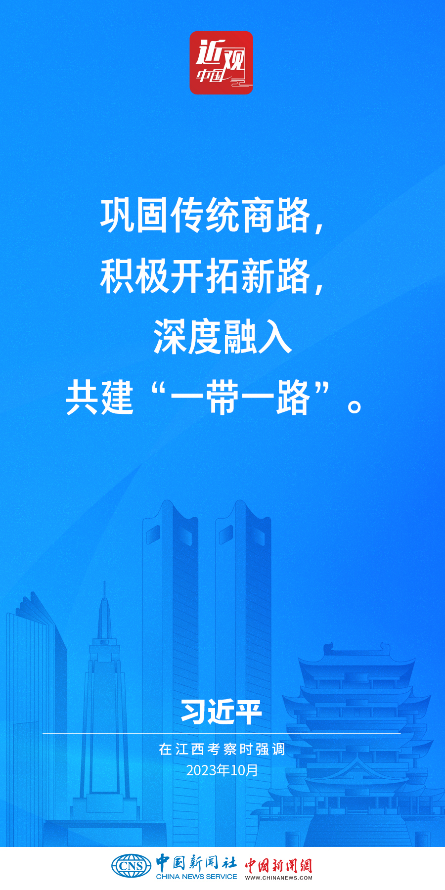 习近平：奋力谱写中国式现代化江西篇章_央广网