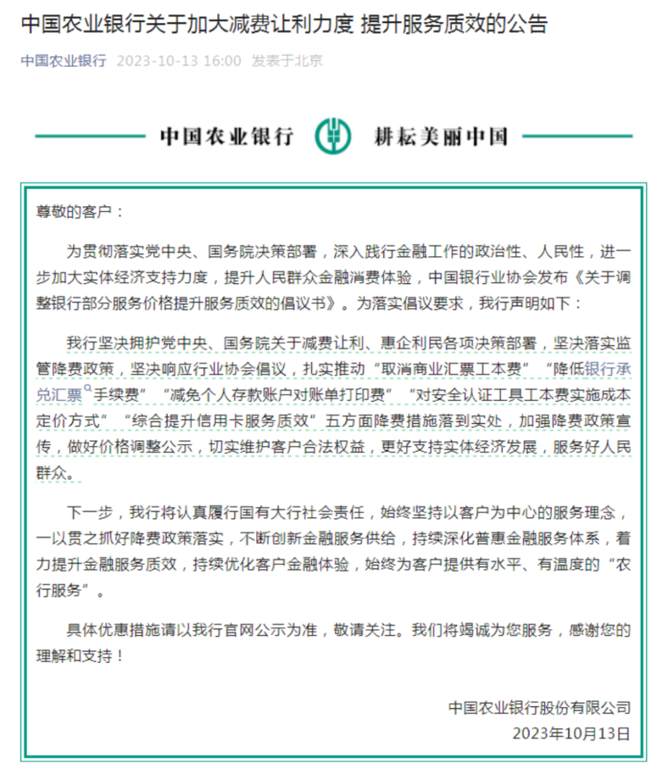 农业银行流水账单明细图片