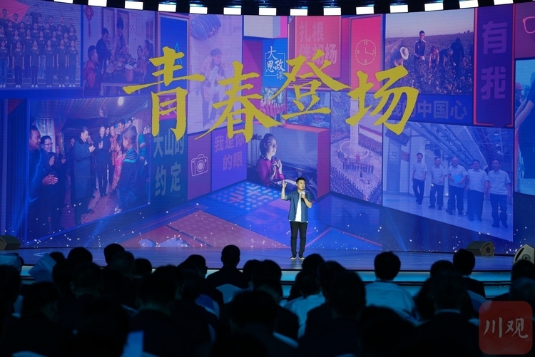 高清图集丨&ldquo;把青春华章写在祖国大地上&rdquo;大思政课网络主题宣传和互动引导活动在四川大学举行