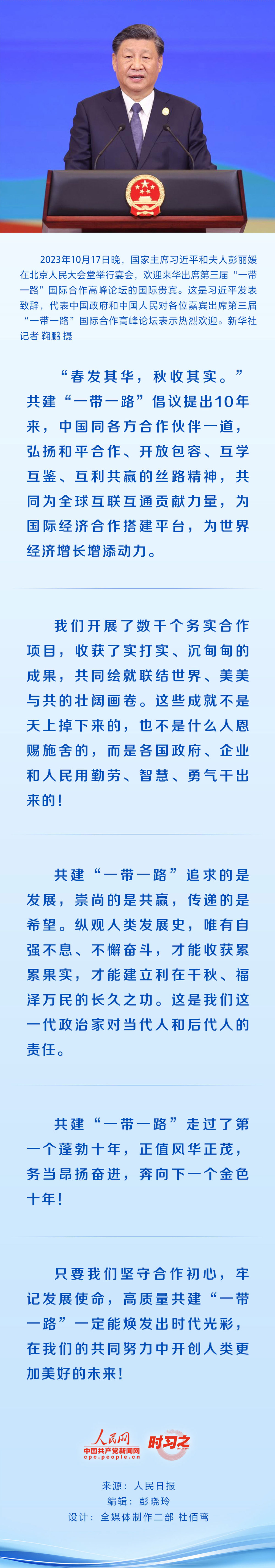 时习之丨欢迎宴会上,习近平论述共建“一带一路”意蕴深远_央广网