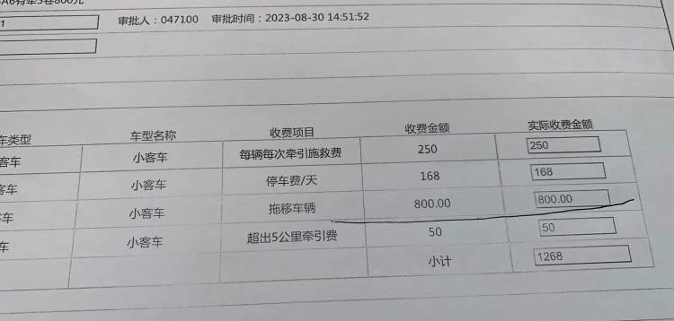 车主质疑交警强行指派拖车，几公里路竟收800元，上海嘉定交警回应