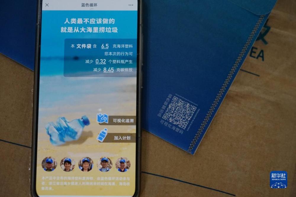完美体育官方APP下载中国海洋塑料污染治理新模式获联合国“地球卫士奖”