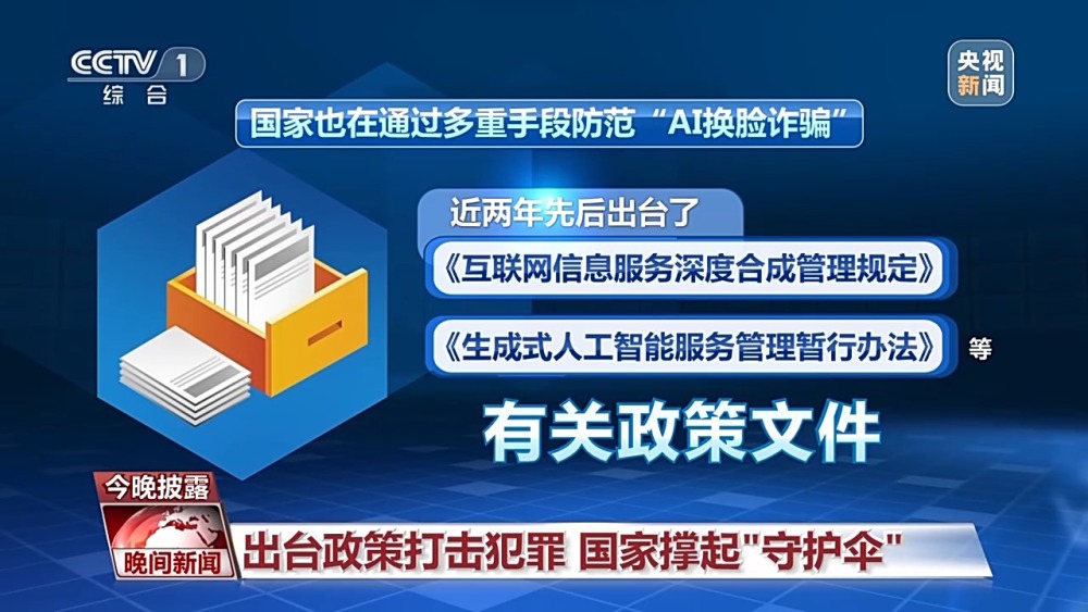 视频“变脸”相似度达80%!“AI换脸诈骗”如何防范?