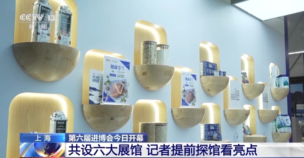 PG电子新产品新技术云集本届进博会共设六大展馆 记者探馆看亮点→(图2)