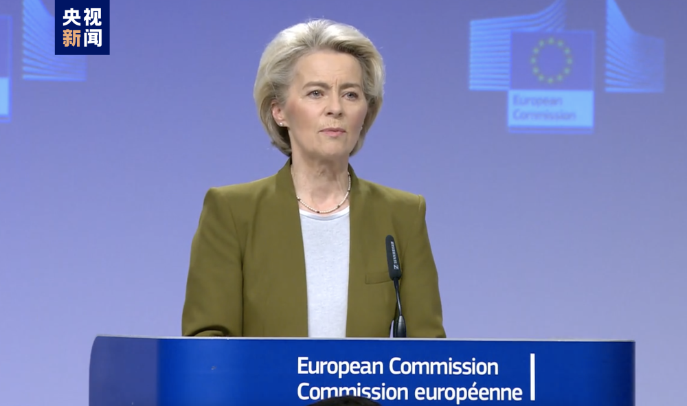 欧委会主席建议与乌克兰就加入欧盟展开谈判