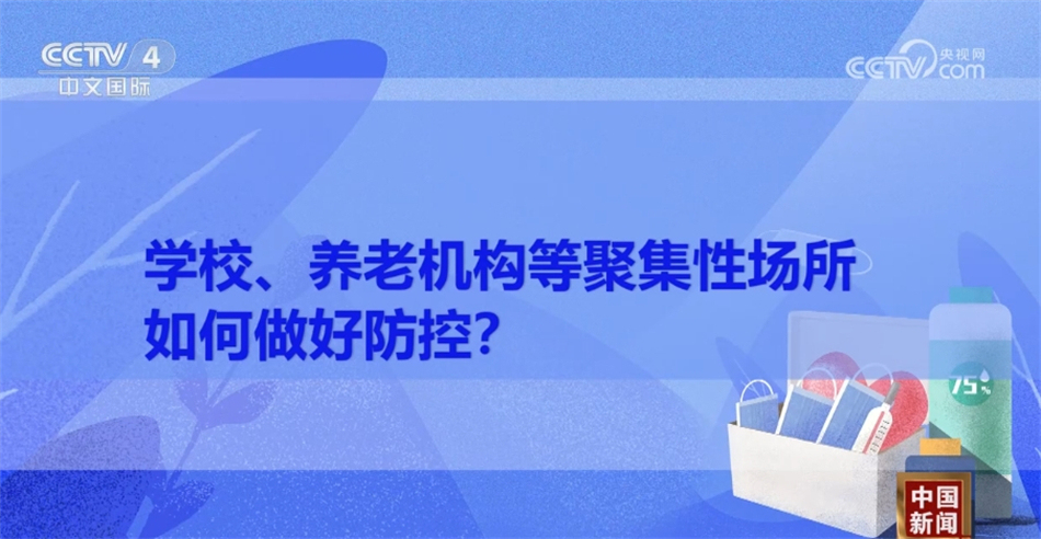 8868体育 8868体育平台寒潮下的流感高发期 如何正确预防？(图2)