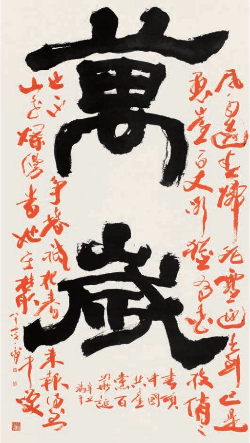 韩天衡当选西泠印社名誉社长并荣获终身成就奖