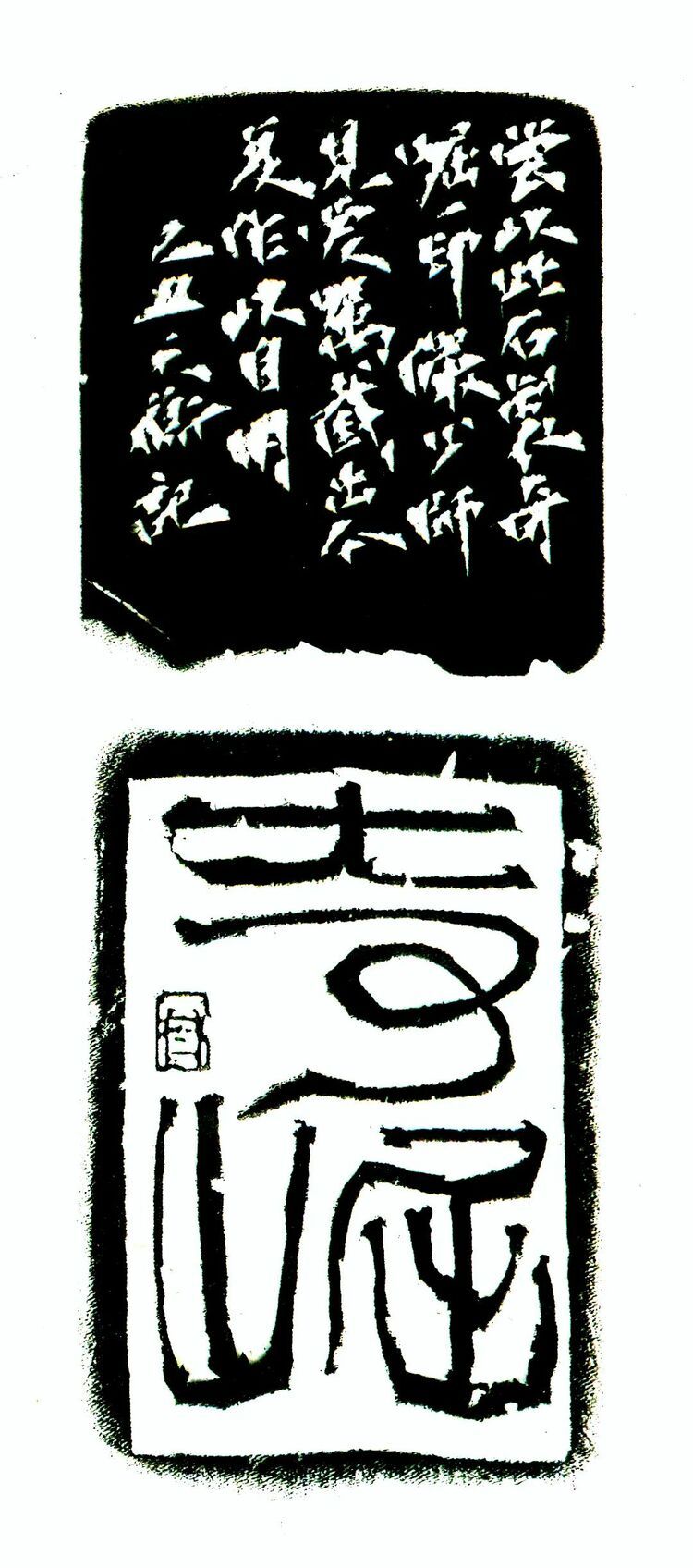 韩天衡当选西泠印社名誉社长并荣获终身成就奖