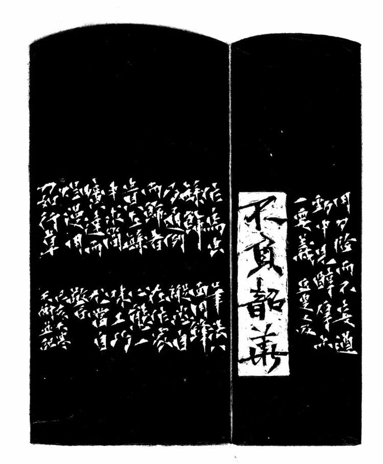 韩天衡当选西泠印社名誉社长并荣获终身成就奖