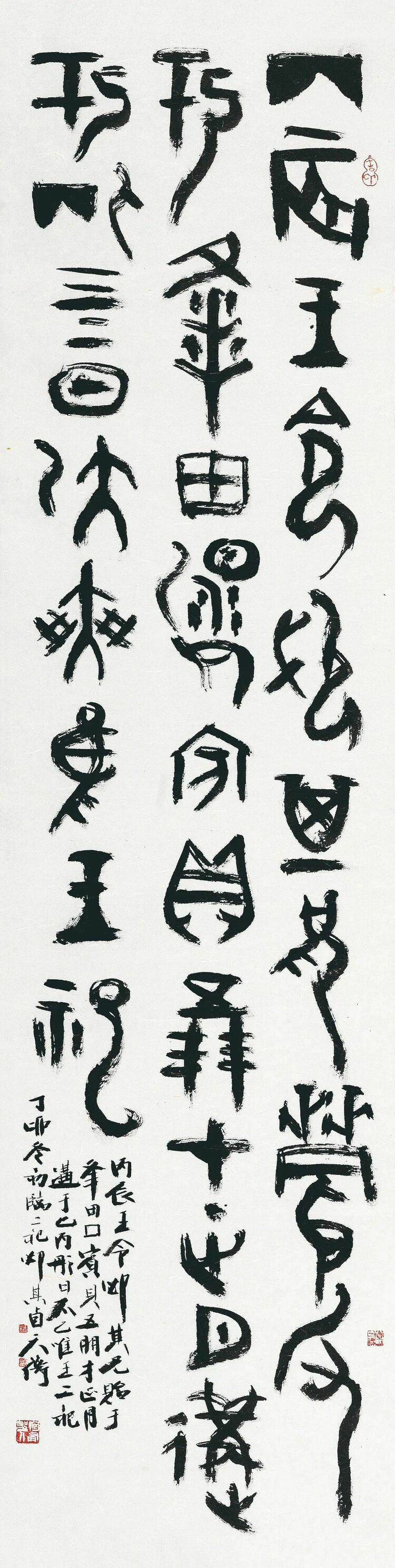 韩天衡当选西泠印社名誉社长并荣获终身成就奖