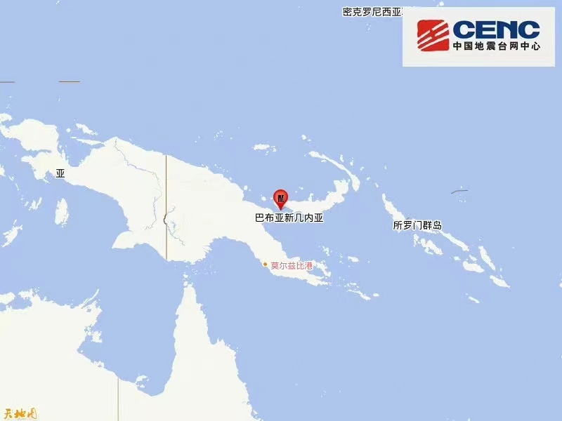 新不列颠岛地区发生5.9级地震 震源深度60千米_央广网