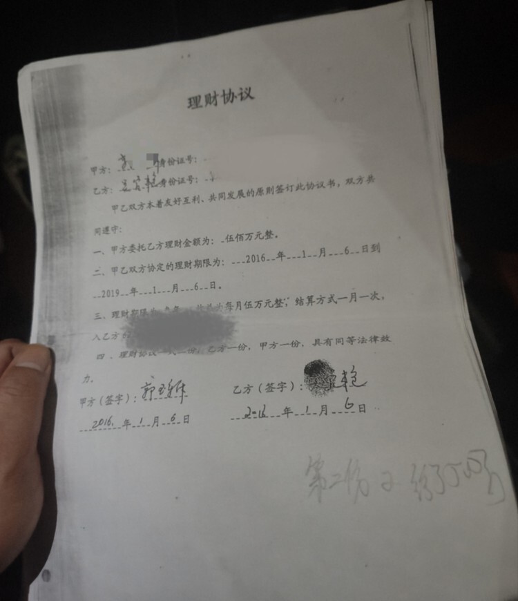 郭女士称,此次转账500万元,她不在场,不知情,没签字,不知吴官艳是如何