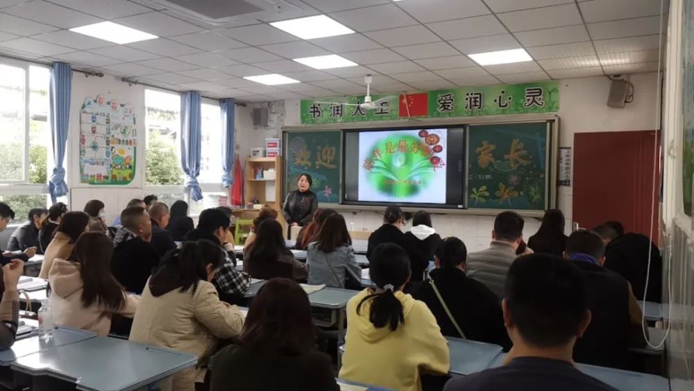 回兴小学召开家长会暨心理健康教育指导会