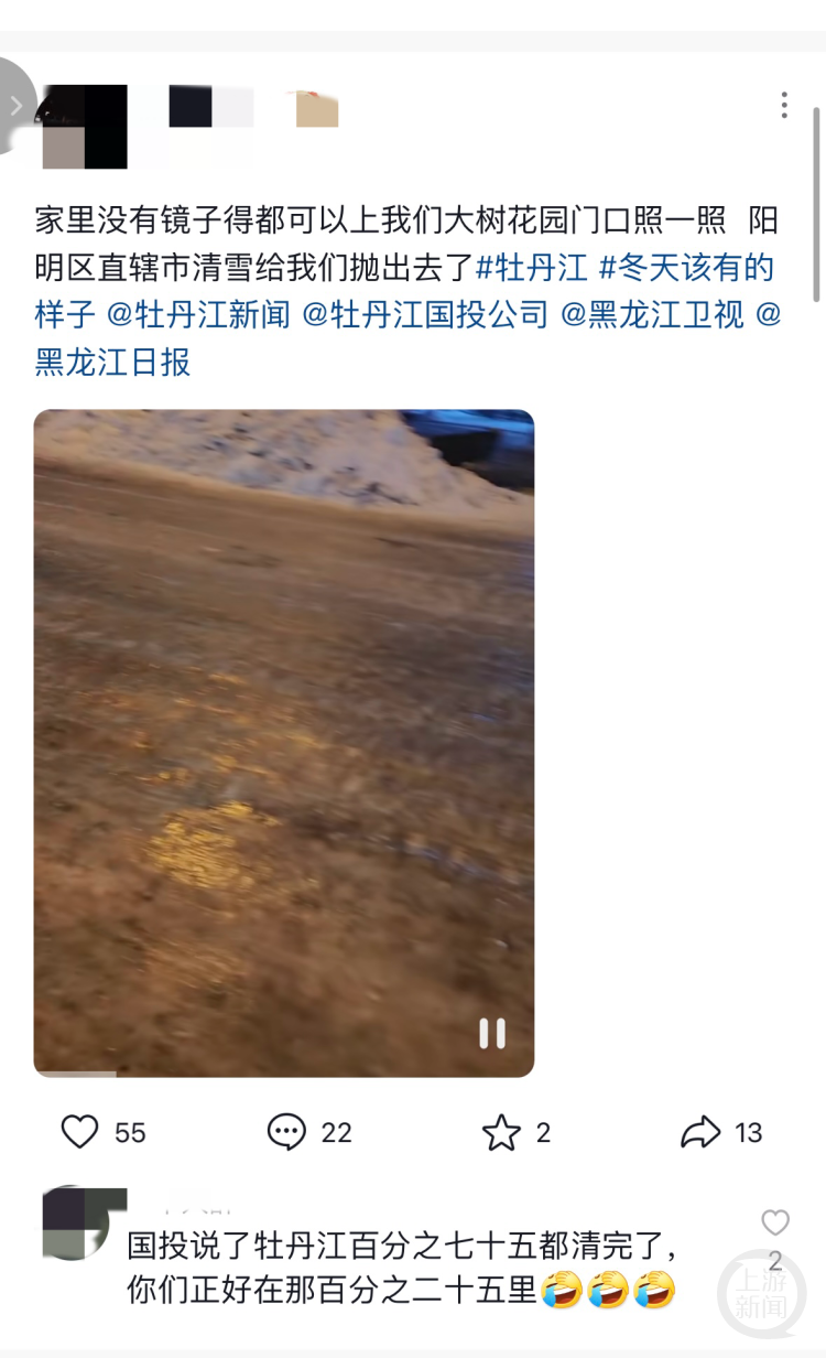 牡丹江市出售清雪设备导致道路积雪？官方辟谣