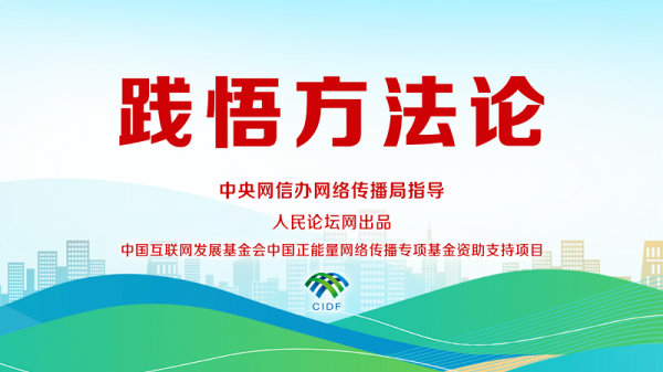 【践悟方法论】福建厦门:打造青年理论学习品牌 激发青春奋进力量