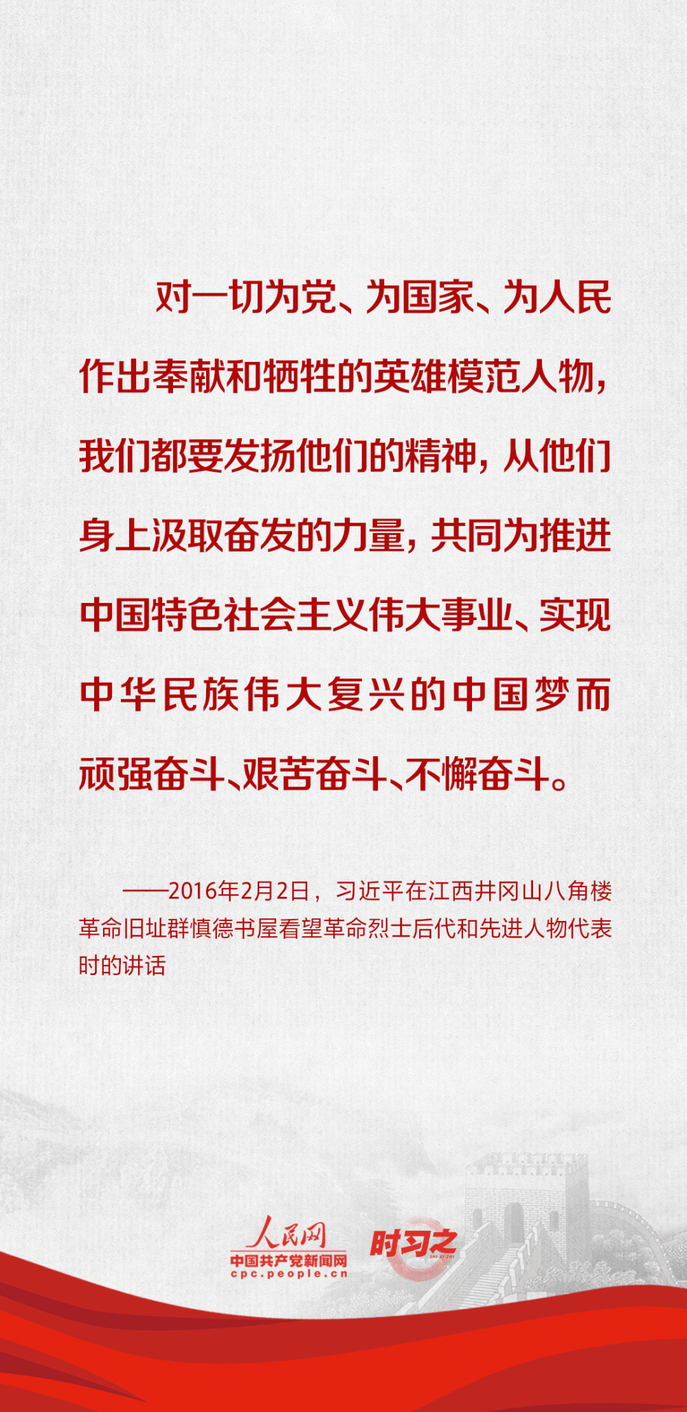 英雄回家丨铭记历史,缅怀英烈 习近平强调要弘扬英雄精神_央广网