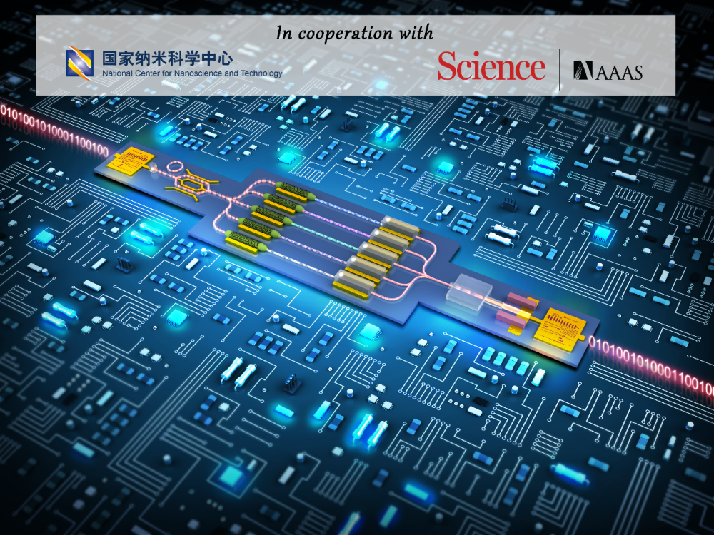 國家納米科學中心與科學雜誌發佈十大前沿納米科技難題