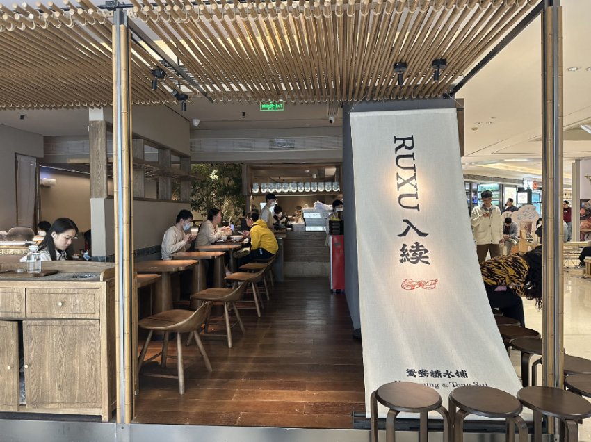 天生赢家·一触即发|新报跑狗|巴掌大的店月入20万？又一“新中式”品类悄悄冒头