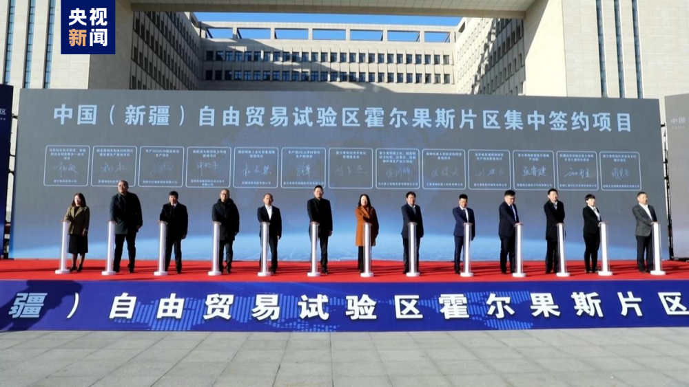 新疆自贸区霍尔果斯GA黄金甲片区今日正式揭牌(图1)
