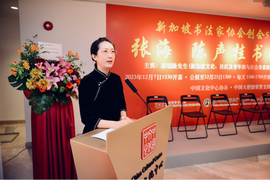 新加坡中国文化中心张海陈声桂书法联展隆重开幕