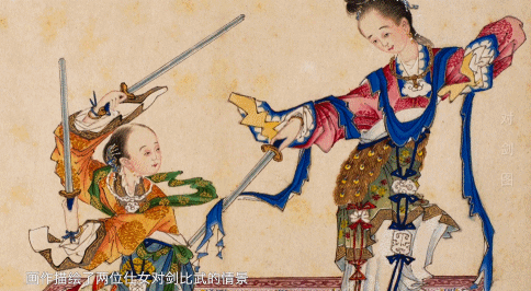 动如游龙 舞似飞凤——《艺术里的奥林匹克》带您领略《对剑图》中古代剑术的独特风采_央广网