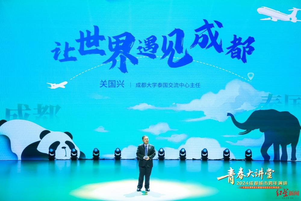 致敬奋斗的青春！“青春大讲堂——2024成都城市跨年演讲”开讲(图4)