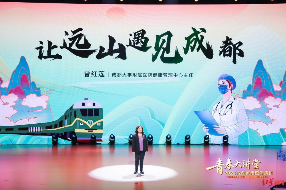 致敬奋斗的青春！“青春大讲堂——2024成都城市跨年演讲”开讲(图5)