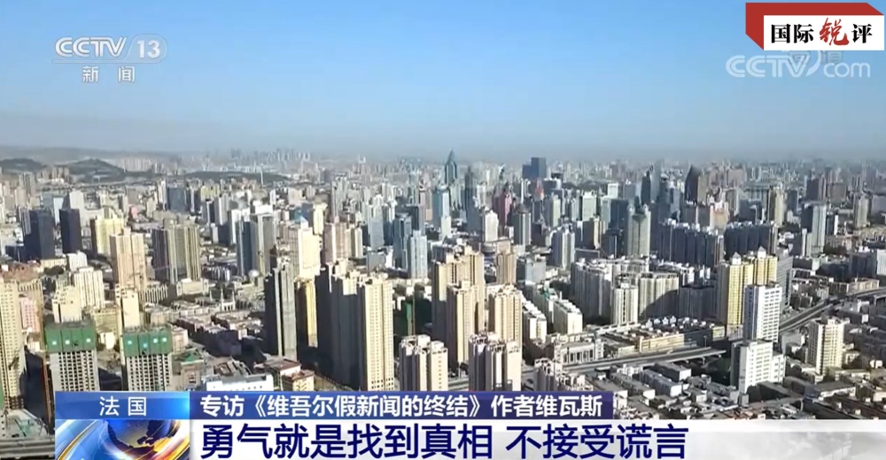 國(guó)際銳評(píng)丨起底美國(guó)對(duì)華輿論戰(zhàn)的產(chǎn)業(yè)鏈