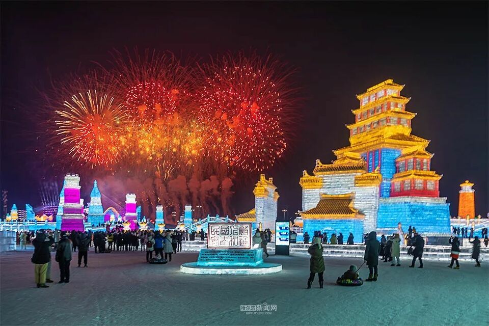 奇缘相约下一个亚冬会——第40届中国·哈尔滨国际冰雪节开幕式侧记