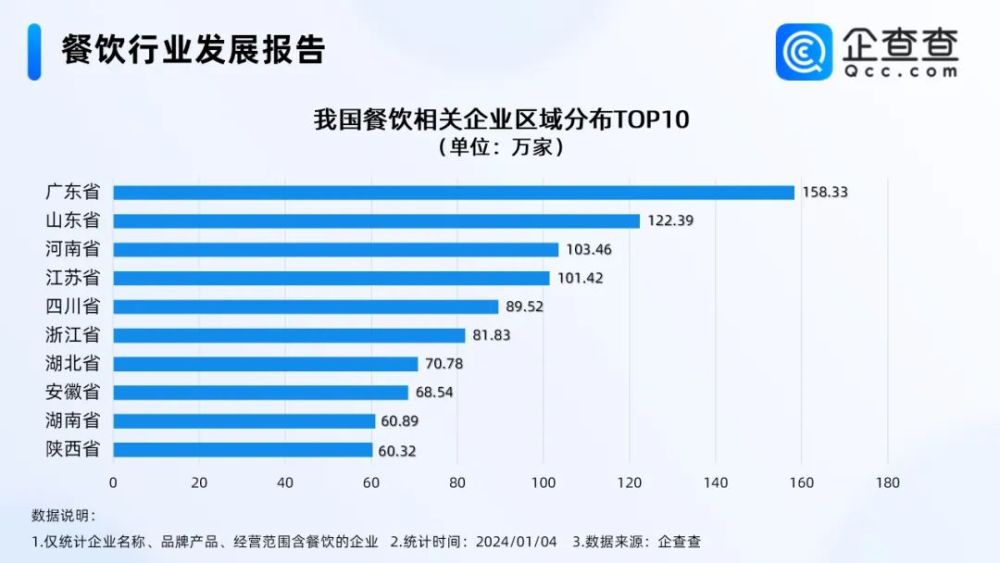 火锅店涮羊肉致1家14口中毒消费者要求赔偿精神损失费遭拒(图1)