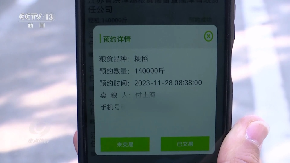 AG九游会焦点访谈：科技赋能 颗粒归仓(图2)