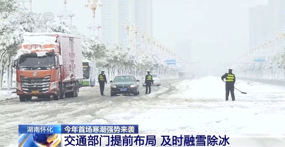 湖南迎来大范围低温雨雪冰冻天气各地多措并举保障道路安全畅通万金体育下载app(图4)