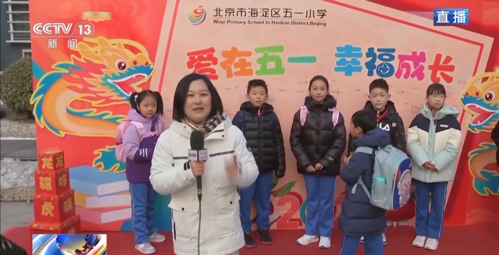 纳米体育：北京中小学开学返校第一天 这些校园活动仪式感满满→(图3)