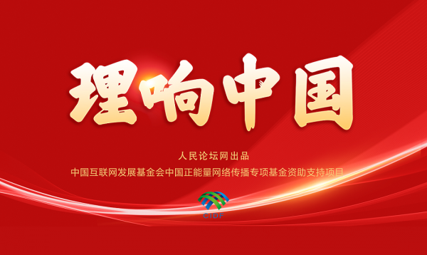 余永跃中国特色社会主义进入新时代,人民日益增长的美好生活需要翰换