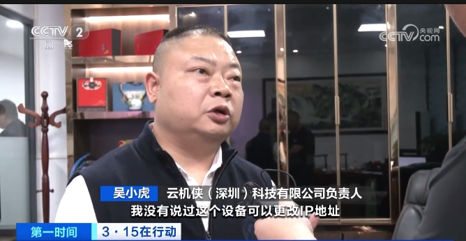 澳门威尼克斯人网站多部门联合执法！“3·15”晚会曝光“主板机”涉事企业被查！(图2)