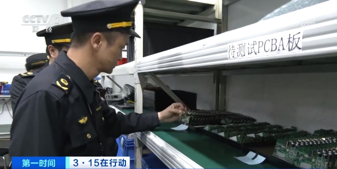 澳门威尼克斯人网站多部门联合执法！“3·15”晚会曝光“主板机”涉事企业被查！(图3)
