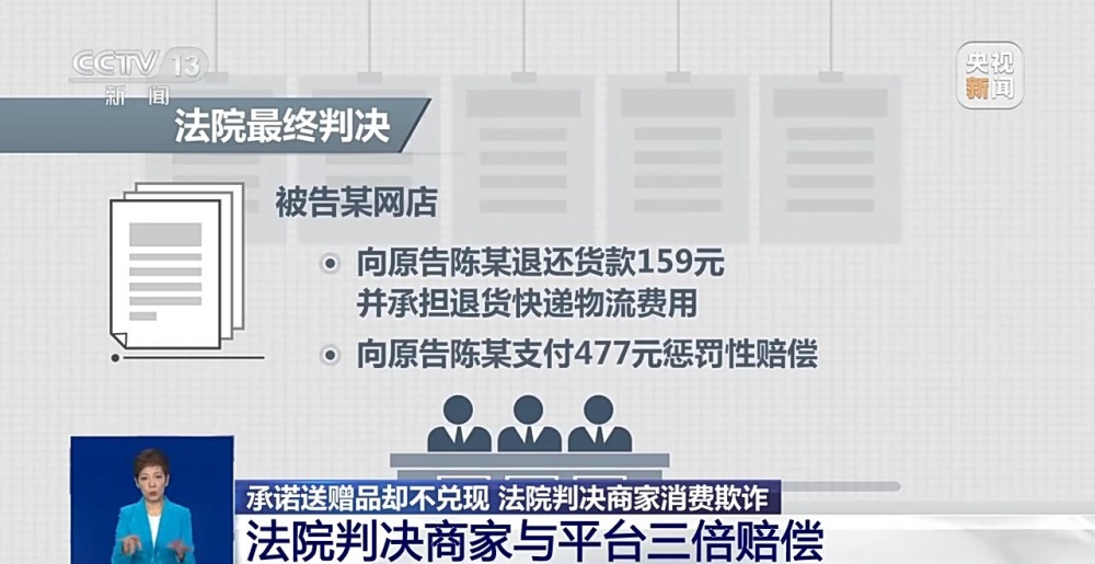 网购时承诺送茶具却不兑现？法院判决：商家消费欺诈(图3)