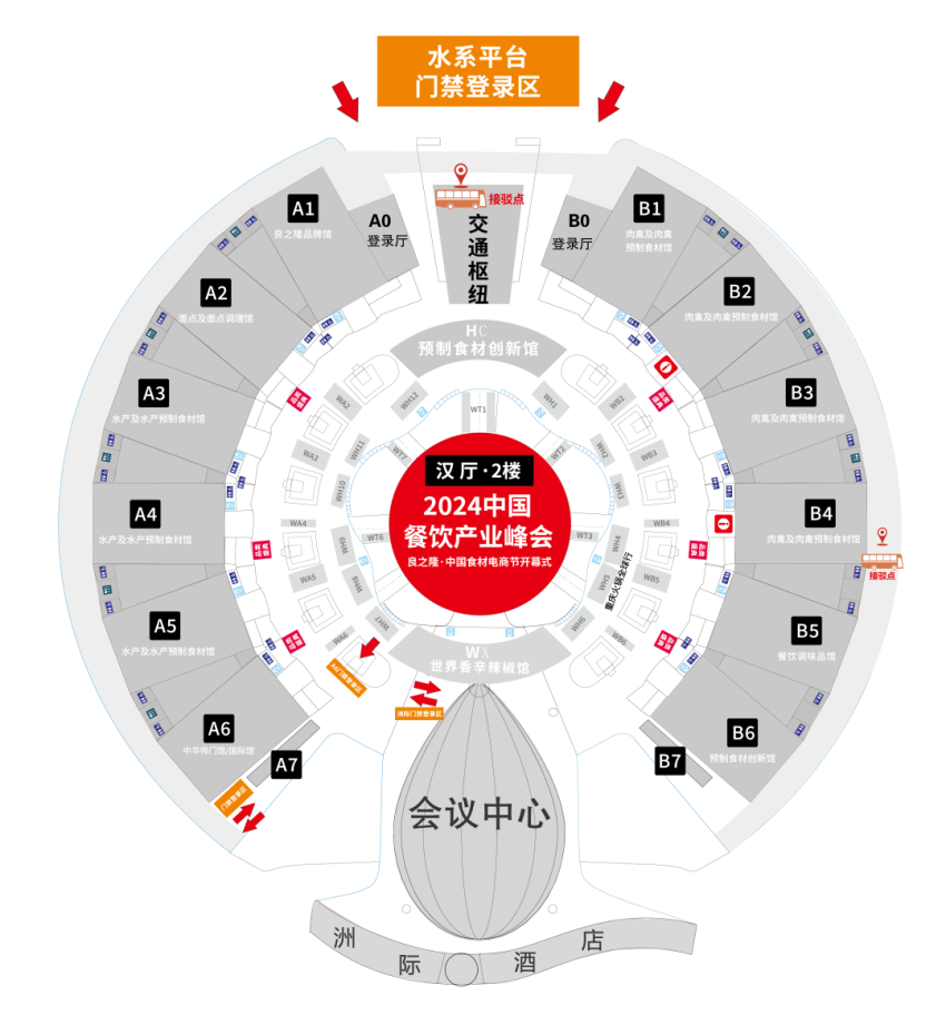 3分钟读懂“2024中国餐饮产业峰会”参会指南！