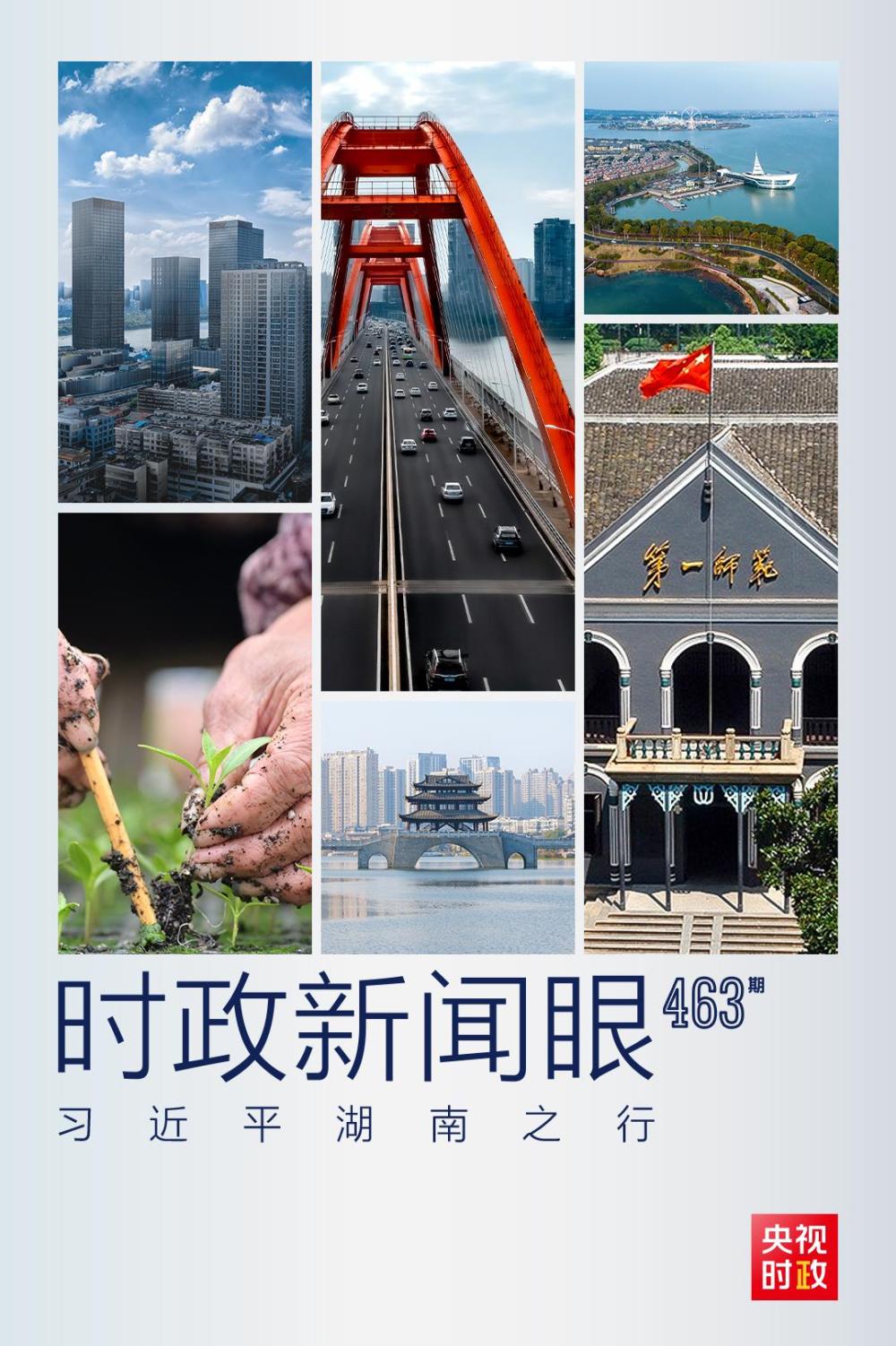 学习进行时丨习近平总书记的“板凳座谈会”