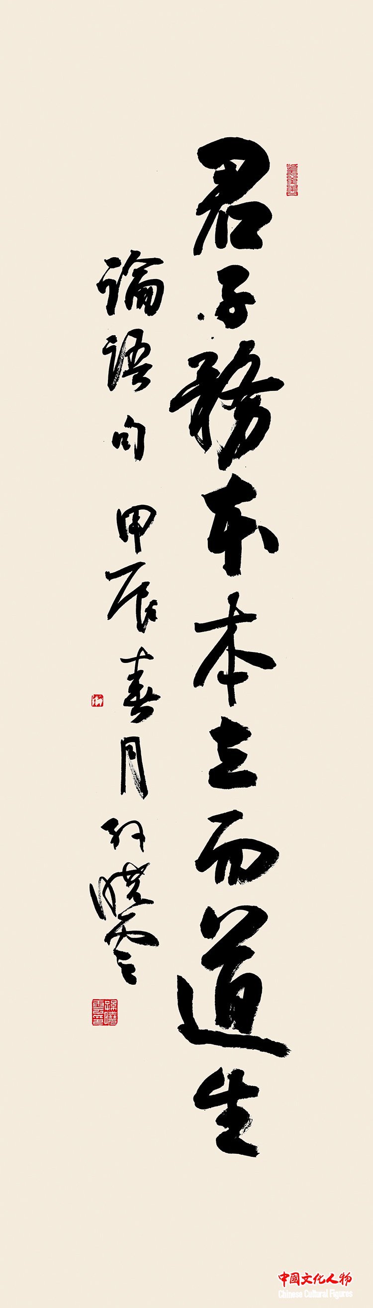 孙晓云作品中共十七,十八,十九,二十大代表,  中国书法家协会主席