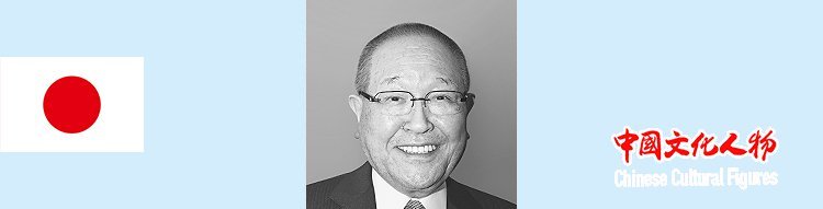 星弘道作品全日本书道联盟名誉顾问,日展理事,读卖书法会最高顾问